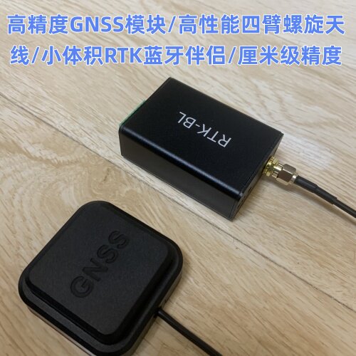 GPS/BDS定位模块/RTK蓝牙伴侣2代/芯与物CM260R/UM626N/高德/奥维