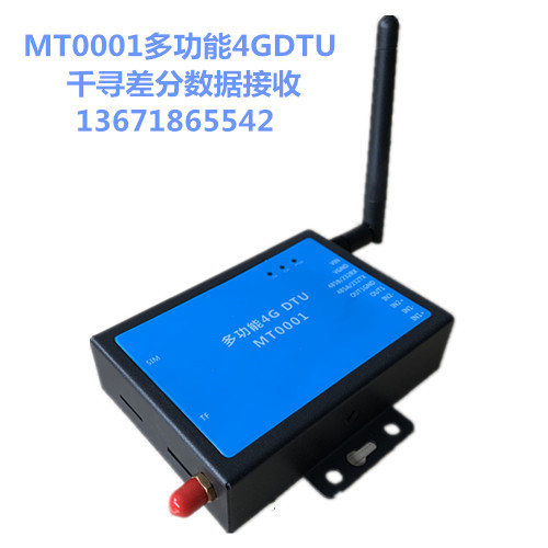 麦极4GDTU ntrip协议千寻位置RTCM差分数据 蓝牙232/485可定制