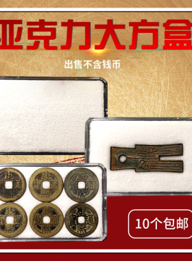 大布币铜钱收纳盒棉花可放6枚