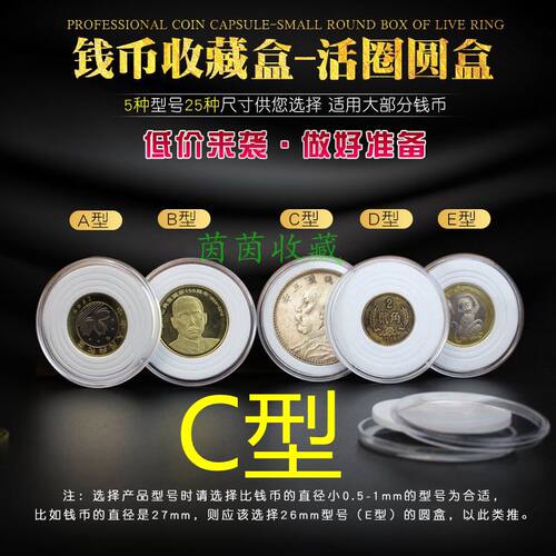 明泰PCCB新款C型活圈小圆盒内垫银元盒铜钱水晶盒古币盒收藏盒