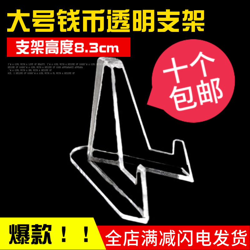大号支架83mm古钱币透明支架特大圆盒鉴定盒大方盒明刀盒展示架子