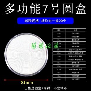 活圈圆盒7号古钱币收纳盒银币收藏铜元保护盒白色内衬多圈水晶盒
