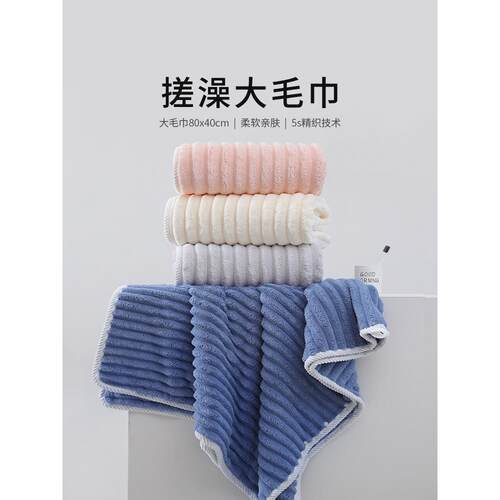 暖优洗澡专用大毛巾40x80非纯棉全棉洗脸吸水成人厚加长加宽搓澡