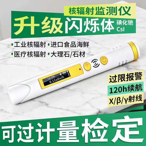工业射线个人剂量报仪HFS-P3-CSL