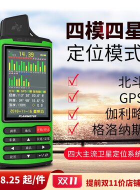 久保田T11GPS四卫星测亩仪