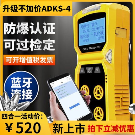爱德克斯四合一气体检测仪有毒有