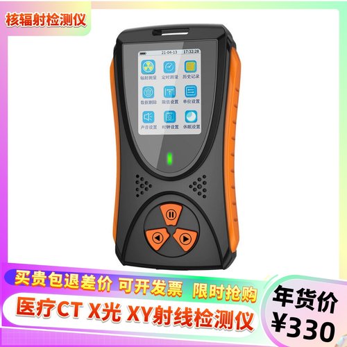 融测核辐xy射线监测仪报警器大理