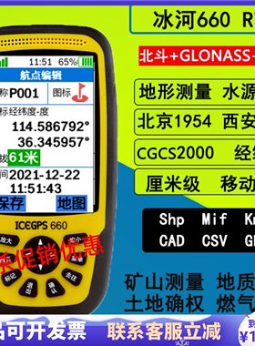 冰河GPS北斗定位仪坐标高精度