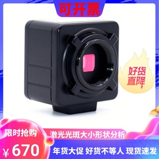 激光光斑测量仪紫外线可见光红外线光斑大小形状测试仪光斑分析仪