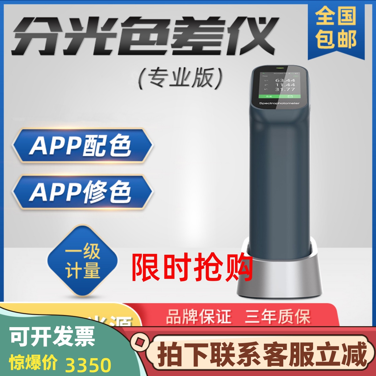 彩谱分光测色仪涂料印刷印染