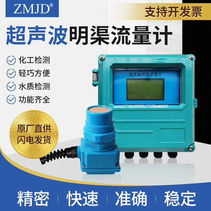 超声波明渠流量计巴歇尔槽巴氏槽三角堰矩形堰污水河渠排污流量表