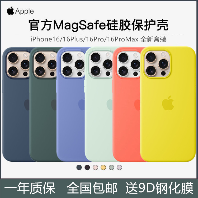 苹果16ProMax官方液态硅胶原装手机壳iPhone16磁吸动画Magsafe防摔防滑正品ai按键简约全包官网保护套1