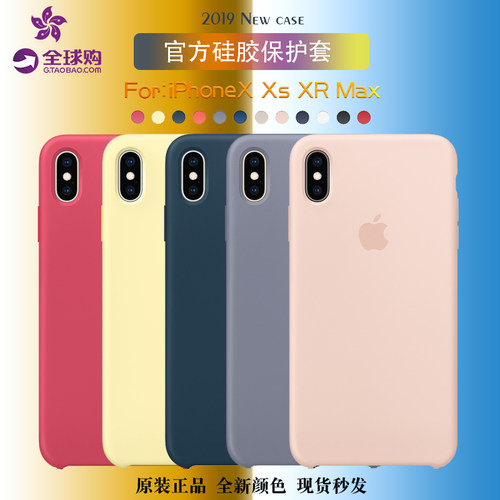 【苹果XsMax系列液态硅胶】原封