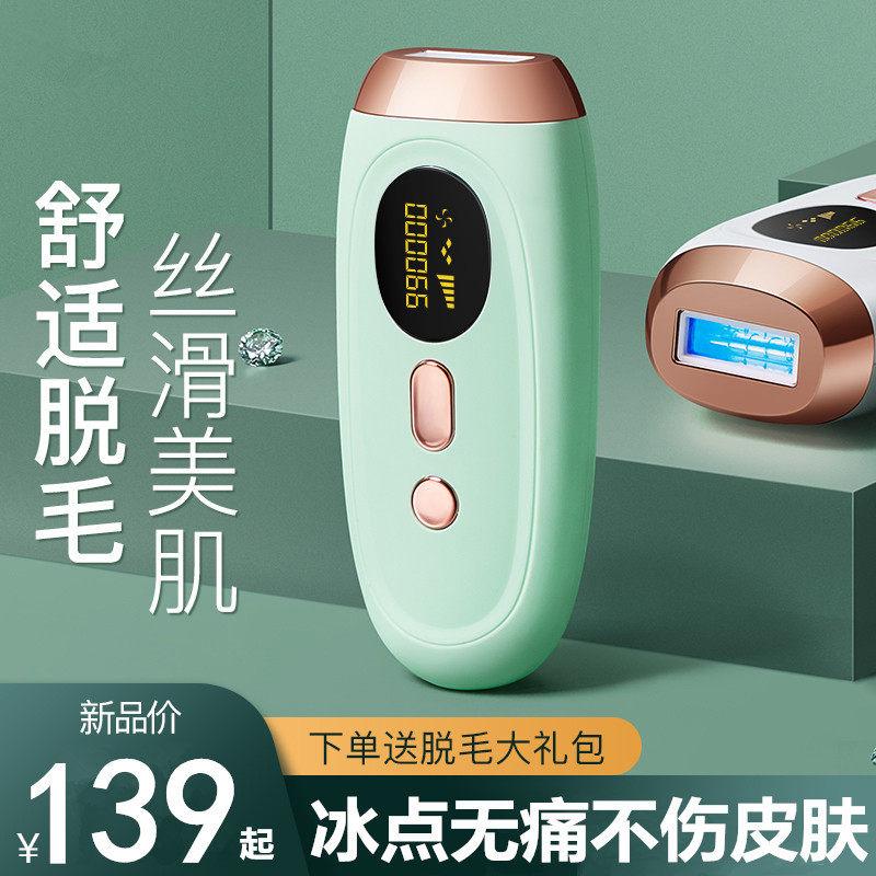 Epilator household laser Hair removal device machine Artifact lady Dedicated comfortable Remove Shaver Hairsin the Personal Care/Health/Massage equipment , Slimming , Ms. Hair Removal/Shaver  category - from Buy2taobao.com to provide professional Taobao agent buy service