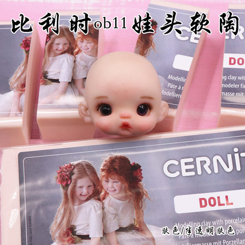比利时进口人偶手办泥娃娃