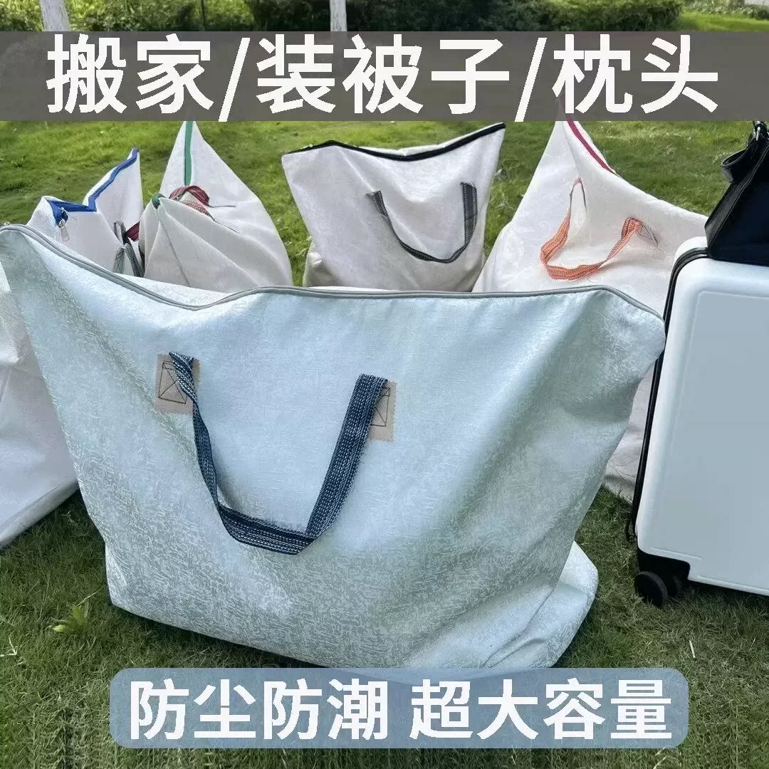 搬家打包袋大容量家用被子收纳袋学生宿舍装衣服衣物整理行李袋