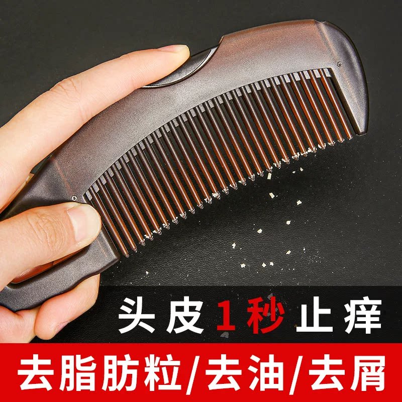 按摩梳子能量梳空心梳子去油去屑免洗美发梳子防脱发油头去油梳子