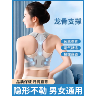【全部一个价】成人儿童驼背矫正器背部固定