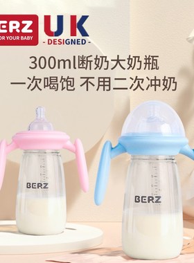 BERZ贝氏婴儿l奶瓶PPSU300m母乳实感带手柄宽口径耐摔吸管奶瓶