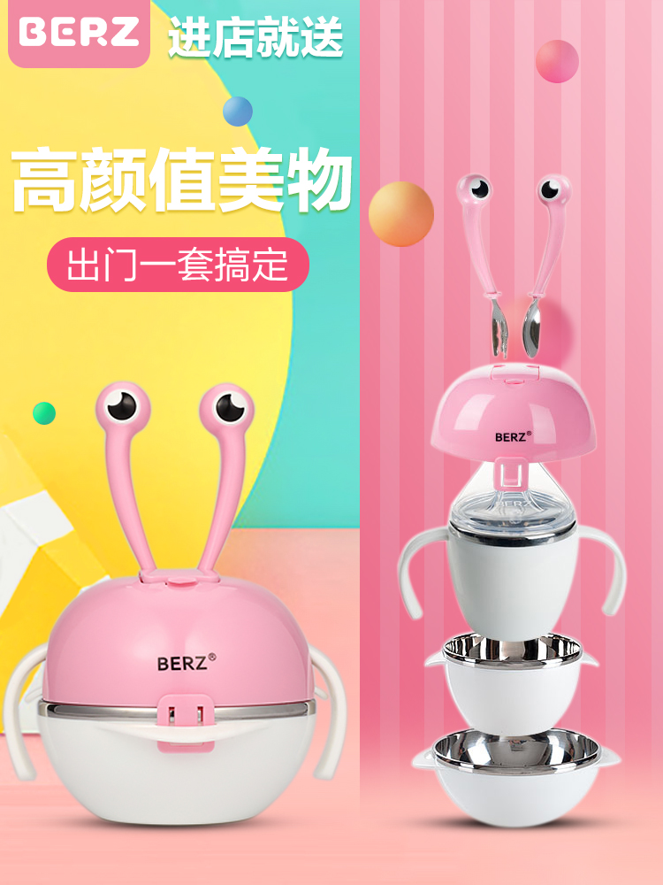 贝氏组合不锈钢防烫碗儿童餐具