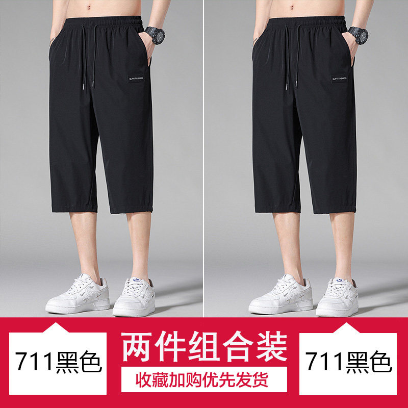 冰丝休闲七分裤男士夏季薄款运动篮球速干大码中裤潮牌宽松短裤子