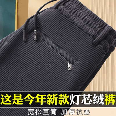 灯芯绒裤子中青年男款秋冬加绒保暖休闲长裤宽松直筒爸爸大码卫裤