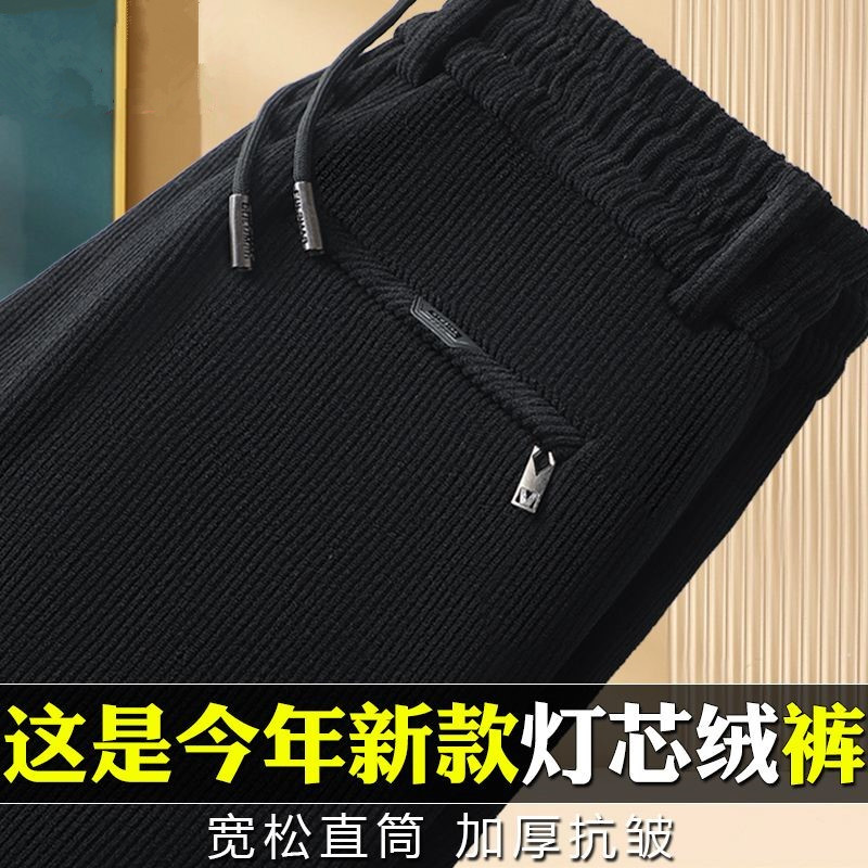 男士灯芯绒裤子秋冬季休闲松紧腰大码潮流直筒长裤青年加绒运动裤