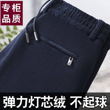 秋冬季灯芯绒男士休闲裤直筒宽松长裤子加绒加厚中年爸爸运动卫裤