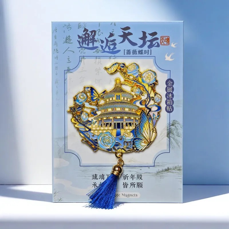 博物馆故宫文创景泰蓝工艺金属立体冰箱贴北京景点旅游纪念伴手礼