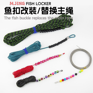 活鱼扣渔轮改装替换包芯大力马线带挡珠拉力大耐磨钢丝绳巨物鱼扣
