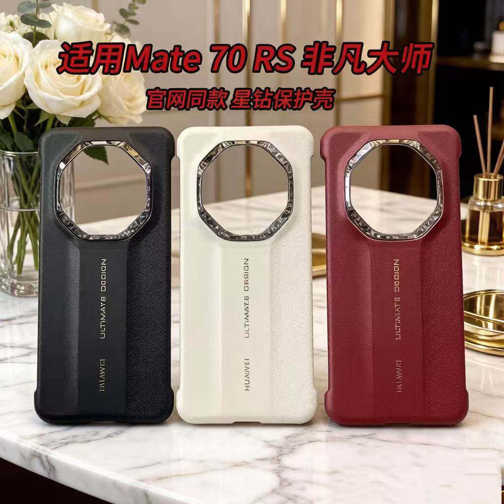 原装正品适用华为mate70rs非凡大师手机保护壳原装同款Mate70RS保时捷无边框超薄保护套防摔半包後壳高级感男