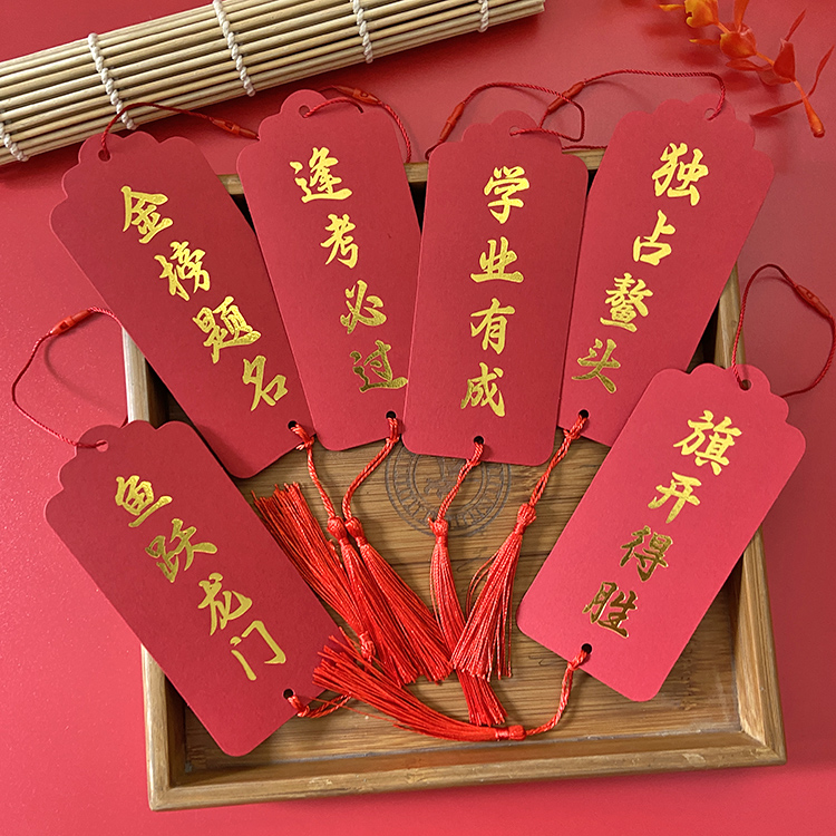 心愿吊牌许愿挂饰金榜题名