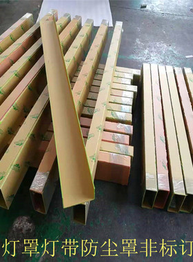 乳白亚克力U型槽订制有机玻璃LEDU型发光槽定制加工输送线防尘罩