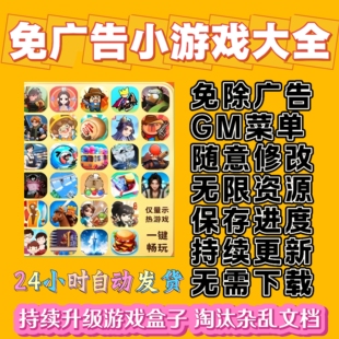 2026抖音小游戏 安卓鸿蒙苹果ios无广告单机休闲小游戏