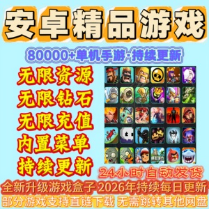 手机单机游戏安卓大型9999+中文手游破无限内购gm后台版安卓游戏