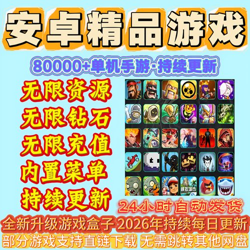 手机单机游戏安卓大型9999+中文手游破无限内购gm后台版安卓游戏