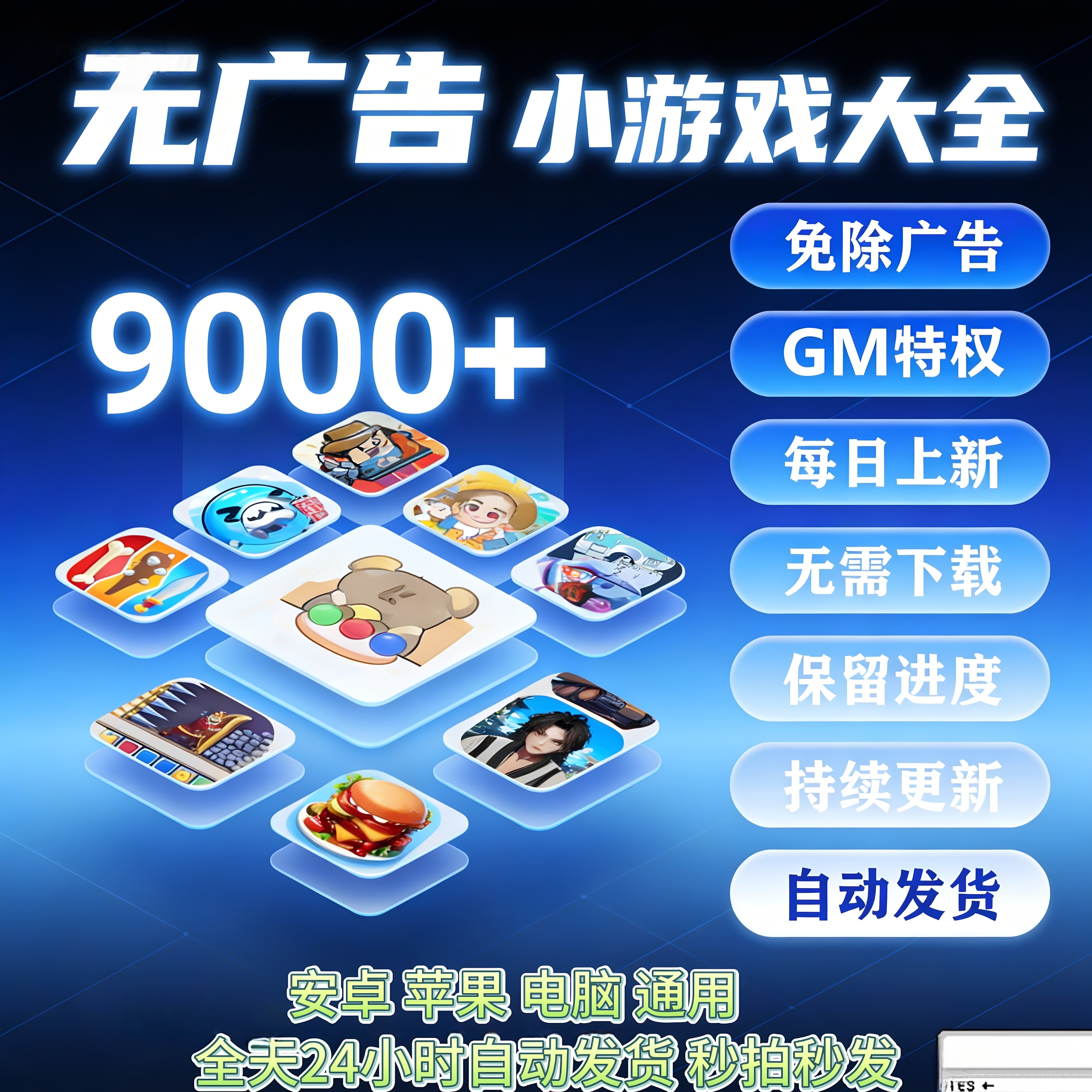 抖音微信同款小游戏无广版大全内置菜单资源管够支持安卓ios鸿蒙