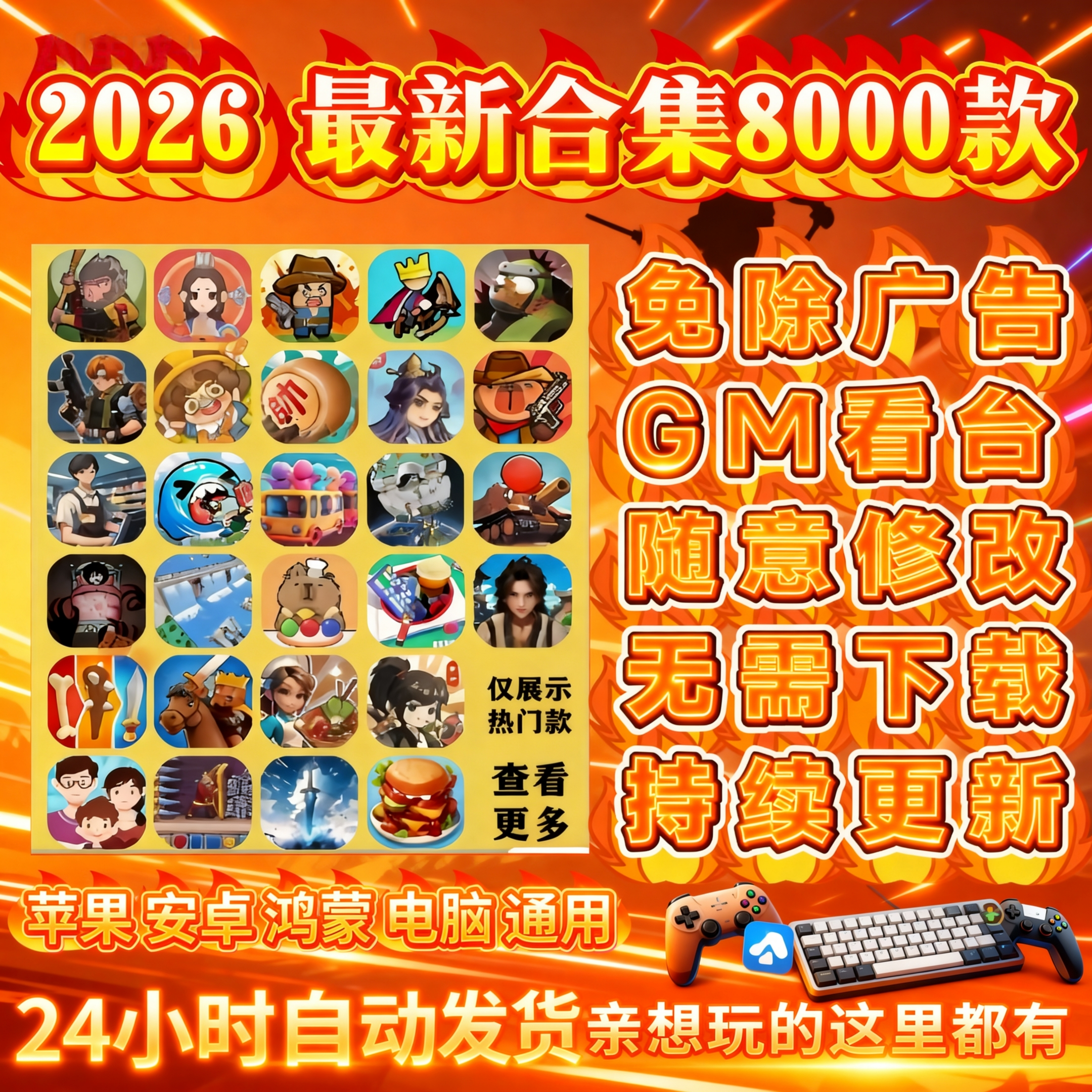 2026免广告小游戏轻松休闲解压无广告小游戏支持安卓ios鸿蒙