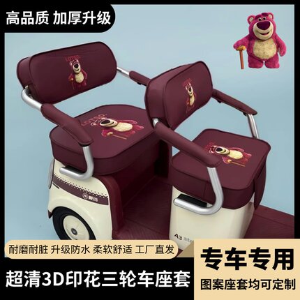 适用于爱玛金彭小刀艾美达台铃宗申新日雅迪防水防晒三轮车坐垫套
