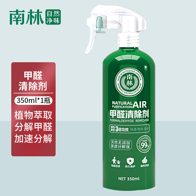 南林甲醛清除剂350ml1瓶室内装修除甲醛喷雾光触媒NLPW-350