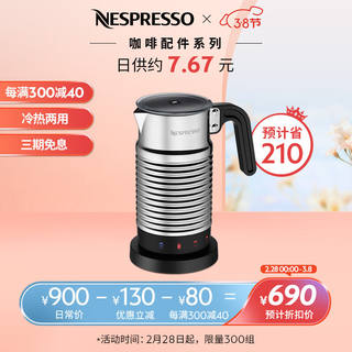 NespressoNespresso奶泡机四代多功能电动全自动家用Aeroccino4