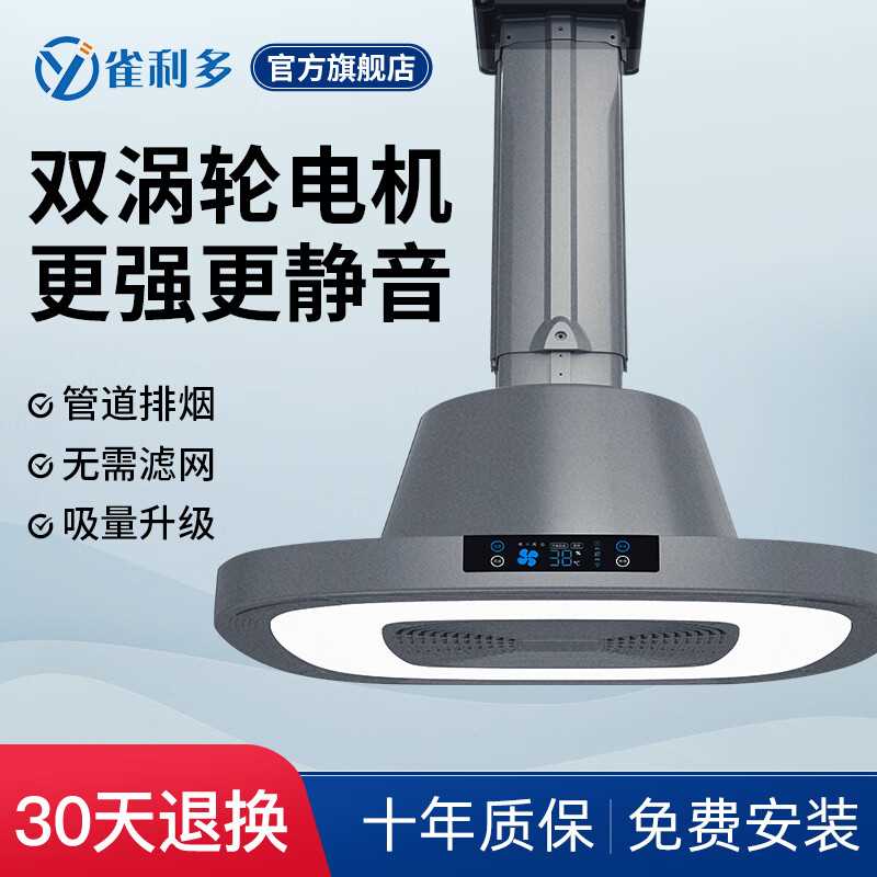 雀利多吸煙燈棋牌室空氣凈化燈外排式直排麻將燈商用凈化器商用直