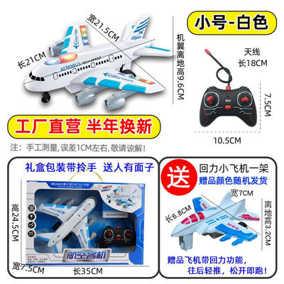瀚远（HANYUAN）生日新年礼物儿童耐摔遥控飞机玩具仿真男孩航空