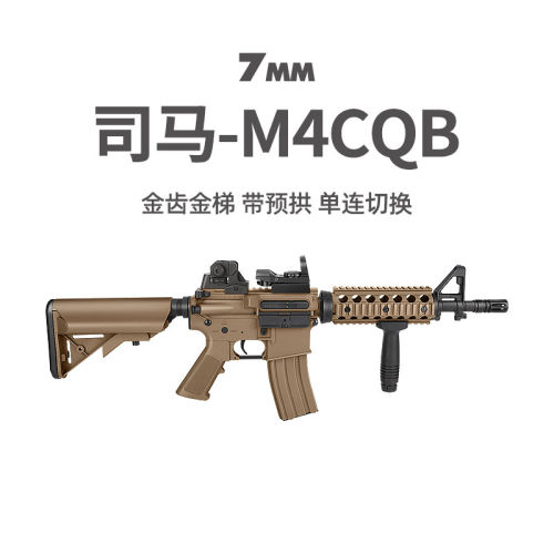 M4CQB军典M416金齿3代真人cs武器男冲锋枪吃鸡枪电动连发玩具