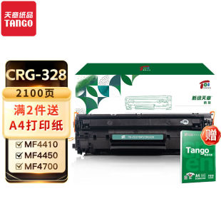 新绿天章78a硒鼓1536dnf墨盒适用惠普hpp1606dnp1566laserjetm153