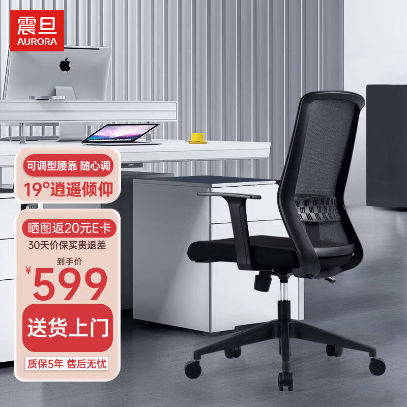 震旦（AURORA）办公椅电脑椅人体工学椅透气椅子家用转椅升降座椅