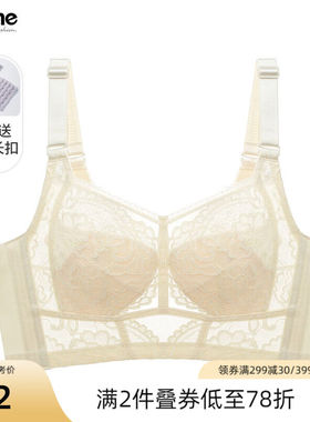 MsShe大码女神大胸显小轻薄防走光无钢圈全罩水晶杯蕾丝文胸奶茶