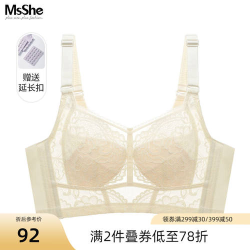 MsShe大码女神大胸显小轻薄防走光无钢圈全罩水晶杯蕾丝文胸奶茶