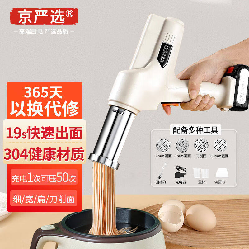京严选全自动面条机家用饸饹面机电动河洛面机手动多功能不锈钢压属于什么档次？