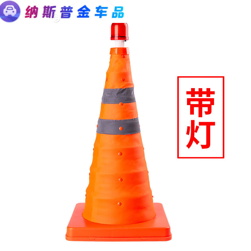 汽车三角架警示牌伸缩路锥折叠应急路障三脚架安全反光锥LED闪灯